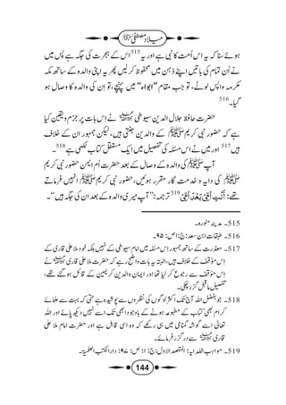 میلاد مصطفیٰ للملا علی القاری