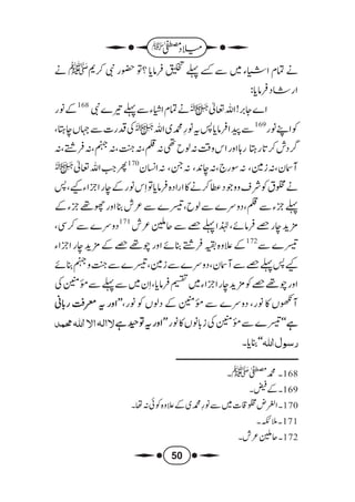 میلاد مصطفیٰ للملا علی القاری