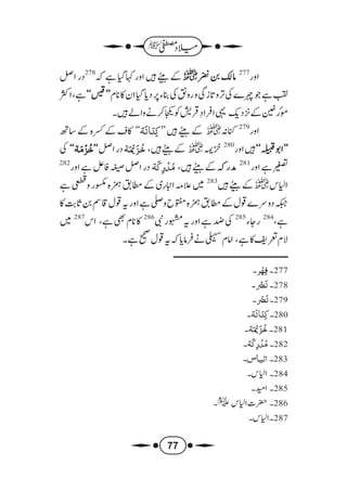 میلاد مصطفیٰ للملا علی القاری