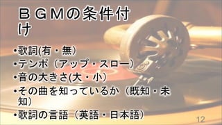 ゼミナール大会