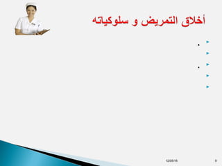 .

.


12/05/16 9
 