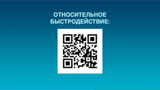 Юрий Лучанинов "Критерии выбора JS-фреймворков"