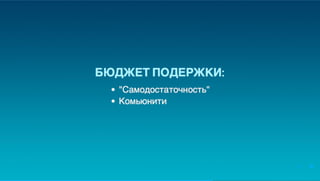 Юрий Лучанинов "Критерии выбора JS-фреймворков"