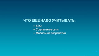 Юрий Лучанинов "Критерии выбора JS-фреймворков"