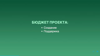 Юрий Лучанинов "Критерии выбора JS-фреймворков"