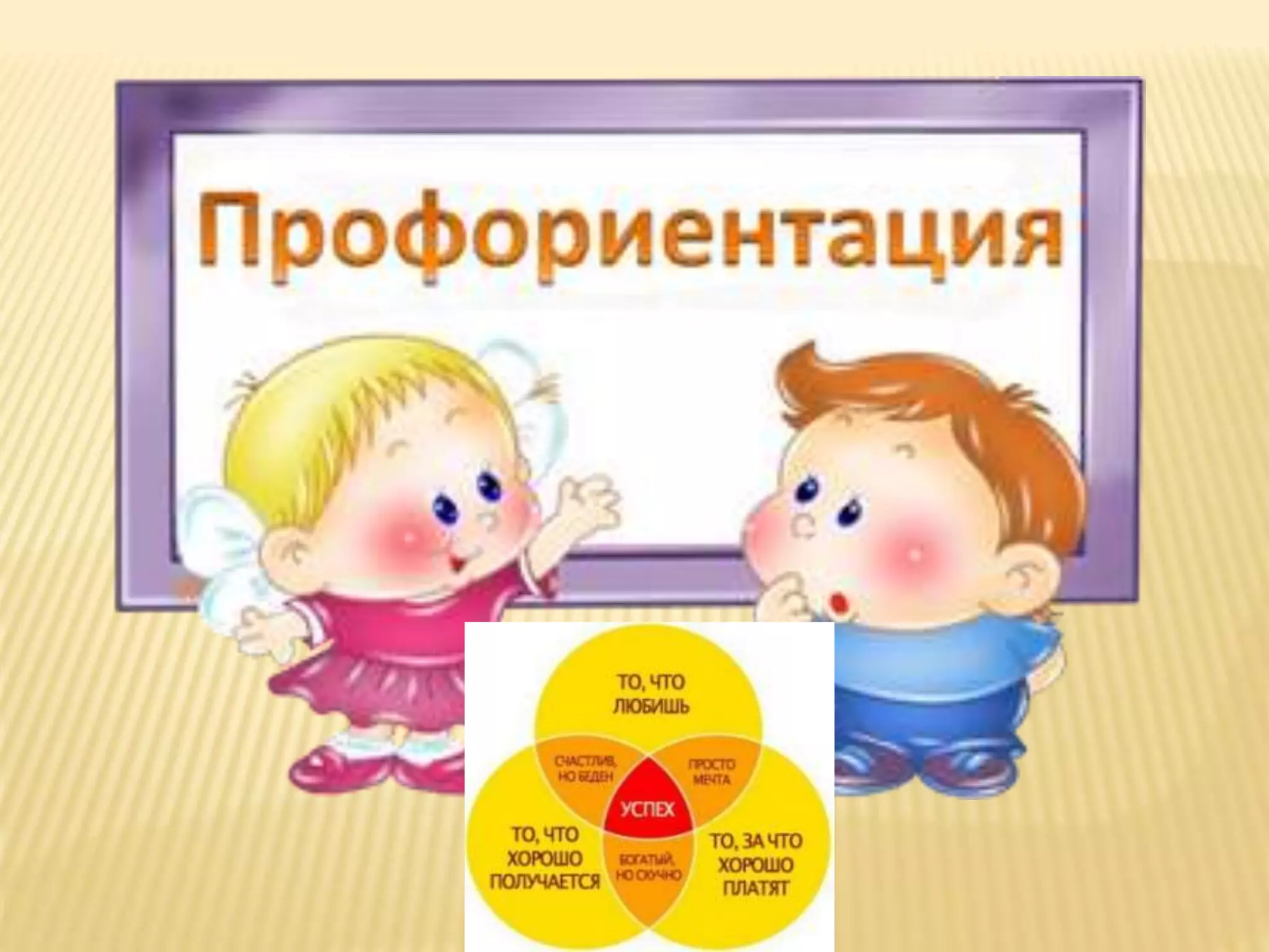 хит парад профессий