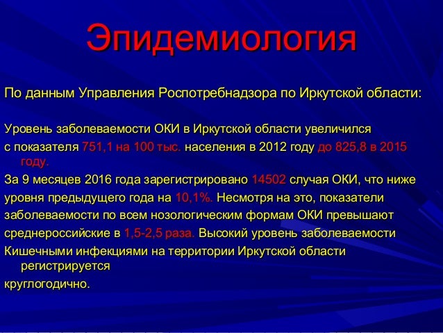 Экстренная профилактика оки