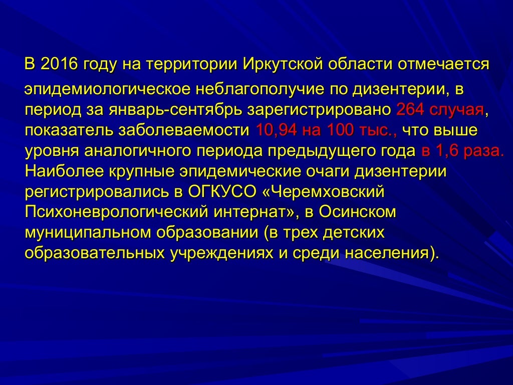 Экстренная профилактика оки