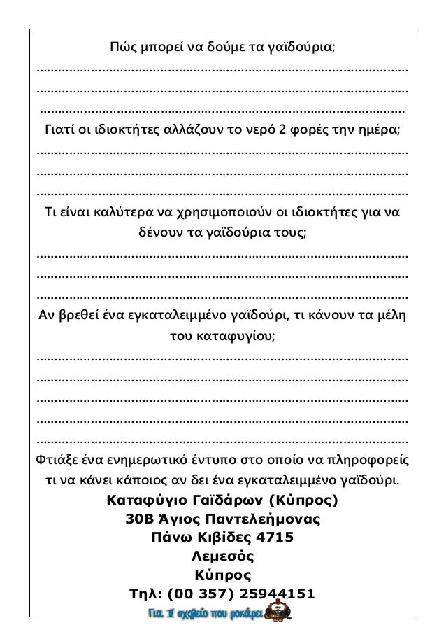 Μεγάλοι μαύροι γαϊδούρια