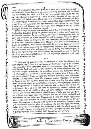 Oμιλία εις τα εισόδια της θεοτόκου Αγ.Γρηγορίου Παλαμά