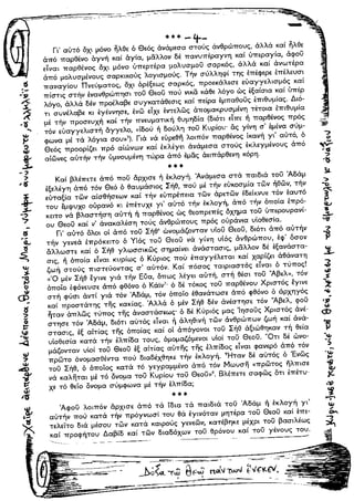 Oμιλία εις τα εισόδια της θεοτόκου Αγ.Γρηγορίου Παλαμά