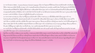 2) ภาษาโคบอล (COBOL: Common BusinessOriented Language) เป็นภาษาในยุคแรกที่มีลักษณะโปรแกรมเชิงโครงสร้าง ช่วงต้นของภาษา
ได้รับการออกแบบรหัสคาสั่งเพื่อ ควบคุมการทางานคอมพิวเตอร์ขนาดใหญ่ประเภท เมนเฟรม และมินิ ต่อมาจึงปรับรูปแบบคาสั่งให้ใช้กับ
ไมโครคอมพิวเตอร์ได้ข้อดี คือ ให้ผู้เรียนได้ฝึกทักษะการเขียนรหัสคาสั่งควบคุมการทางาน ไมโครคอมพิวเตอร์ก่อนที่จะไปเขียนรหัสคาสั่ง
ควบคุมคอมพิวเตอร์ขนาดให้ญืในการทางานจริง ข้อจากัด คือ โครงสร้างภาษามีส่วนประกอบของบรรทัดคาสั่งงานมาก รูปแบบรหัส คาสั่งมี
ความยาว จดจาคาสั่งได้ยาก ไม่เหมาะกับผู้เริ่มฝึกทักษะสร้างงานโปรแกรม
3) ภาษาปาสคาล (PASCAL)เป็นภาษาที่มีรูปแบบเป็นโครงสร้าง ได้รับการออกแบบ มาเพื่อใช้เขียนรหัสคาสั่งควบคุมการทางาน
ไมโครคอมพิวเตอร์ ข้อดี คือ แต่ละส่วนของโครงสร้างกาหนดหน้าที่การเขียนรหัสคาสั่งควบคุมงาน ชัดเจน คาสั่งสั้น สื่อความหมายดี จึง
จดจาได้งาย ประสิทธิภาพคาสั่งงานมีเลือกใช้งานหลากหลาย รูปแบบ ใช้ระยะเวลาสั้นในการเรียนรู้ เหมาะสมกับการนาไปใช้ในหลักสูตรการ
เรียนการสอน ข้อจากัด คือ ประสิทธิภาพของคาสั่งไม่สามารถใช้ควบคุมการทางานในลักษณะ ระบบงานแบบฐานข้อมูล หรือแบบเครือขาย
ได้ แต่อาจใช้พื้นฐานความรู้สาหรับภาษาอื่นได้ เช่น ภาษา เดลไฟ (DELPHI)ที่คาสั่งงานคลายภาษาปาสค่าล
4) ภาษาซี เป็นภาษาที่มีรูปแบบเป็นโครงสร้าง เน้นให้คาสั่งมีประสิทธิภาพการคานวณที่ รวดเร็ว เข้าถึงอุปกรณ์ในระบบรวมกับภาษาแอส
แซมบลีได้ ใช้ควบคุมการทางานไมโครคอมพิวเตอร์
ข้อดี คือ ภาษาได้รับการพัฒนามาอย่างตอเนื่อง การออกแบบรหัสคาสั่งมีมาตรฐาน รวมกัน ถึงแม้จะเป็นภาษาซีตางบริษัทก็ใช้งานส่วนคาสั่ง
พื้นฐานรวมกันได้ ใช้ระยะเวลาสั้นในการเรียนรู้ จึงเหมาะสมสาหรับนาไปใช้ในหลักสูตรการเรียนการสอน และนาไปใช้สร้างงานโปรแกรม
ระบบขนาด ใหญ่ได้ ข้อจากัด คือ อยู่ในส่วนของรุนภาษาซีมากกว่า เช่น เทอรโบซีจะไม่สามารถนาไป สร้างระบบงานฐานข้อมูลได้ แต่หาก
ต้องการนาไปสร้างงานโปรแกรมแบบฐานข้อมูล ต้องใช้วิชวล ซีพลัสพลัส (Visual C++) เป็นต้น
 