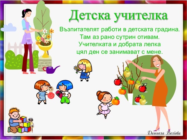 трудът на хората в моя роден край