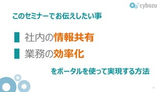 ポータルとは
ポータル
16
 