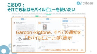 こだわり：
「会議室」で悩みたくない
「次の施設」表示
(自作ポートレット)
「現在の空き施設」表示
(自作ポートレット)
折り畳み(自作ポートレット)
73
 