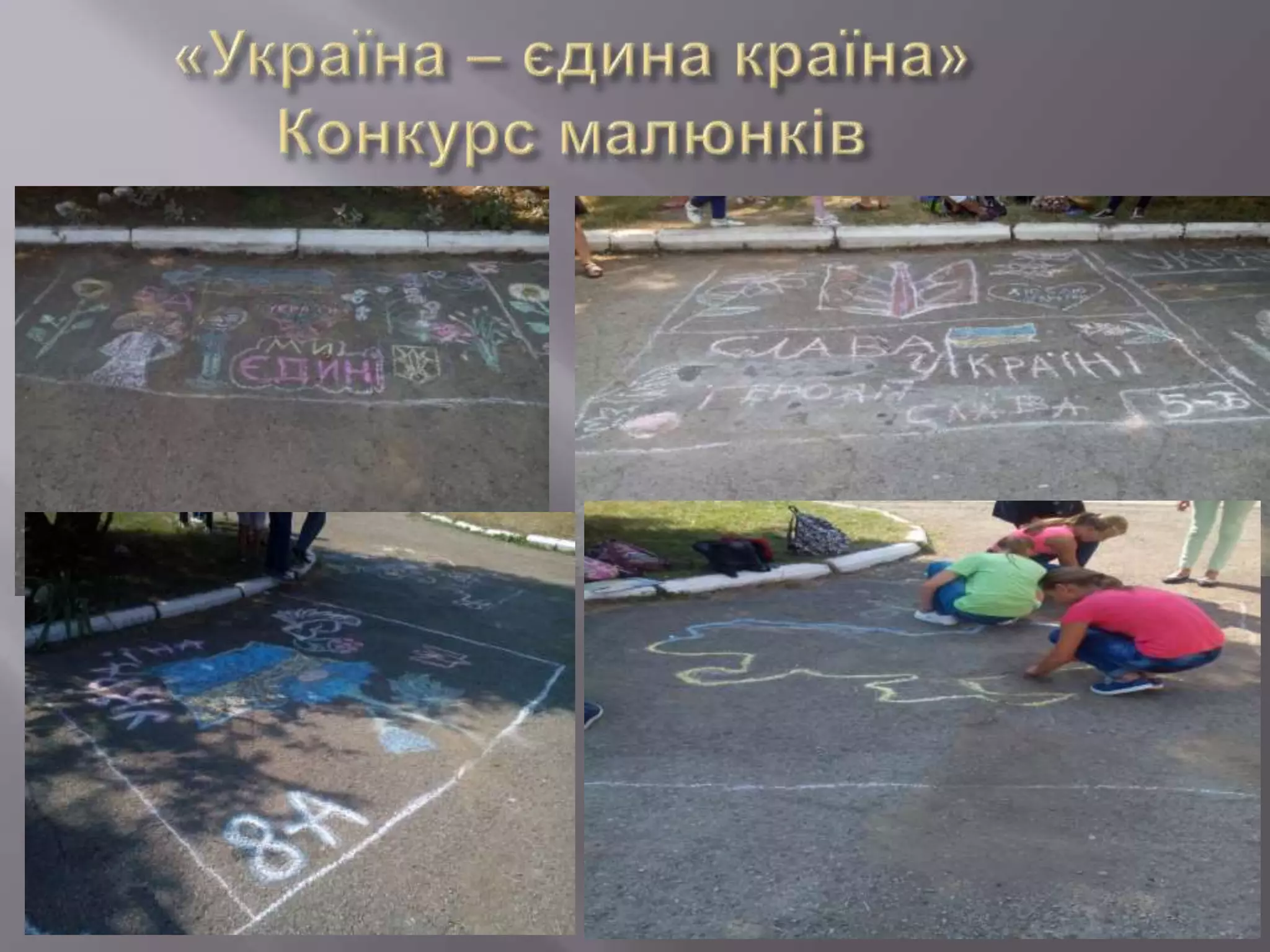 Пнівська ЗОШ І-ІІІ ст.