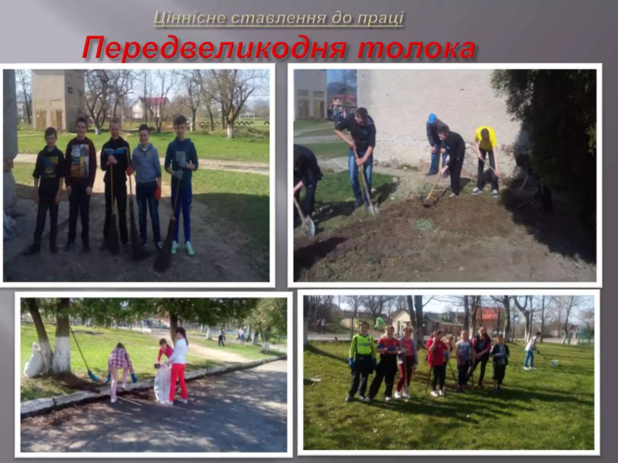 Пнівська ЗОШ І-ІІІ ст.