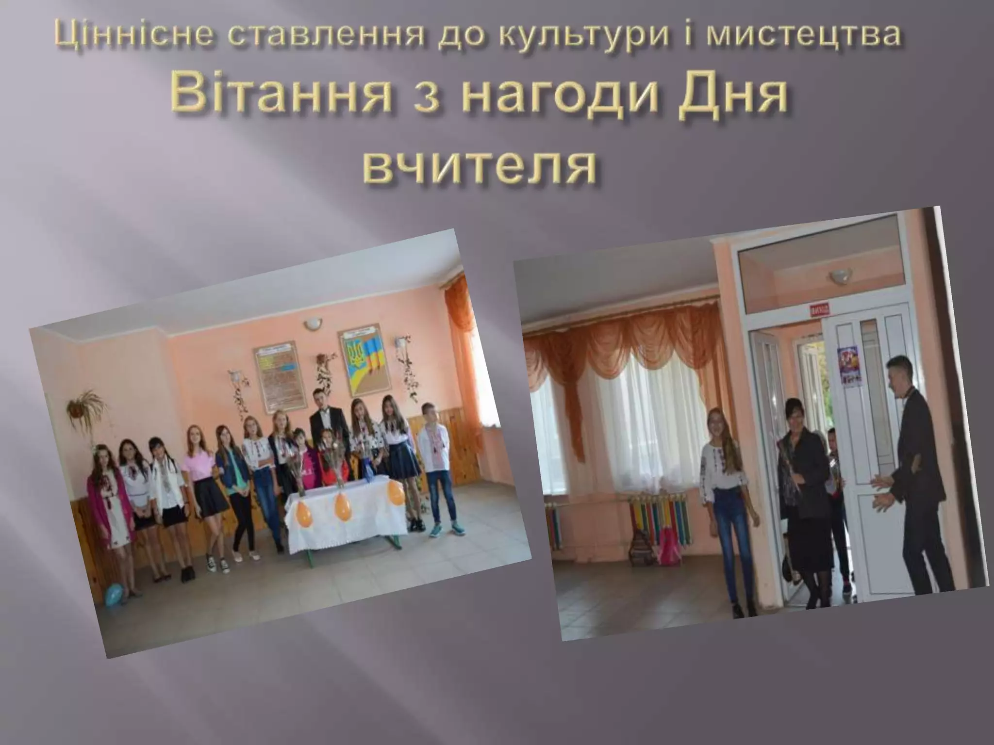 Пнівська ЗОШ І-ІІІ ст.