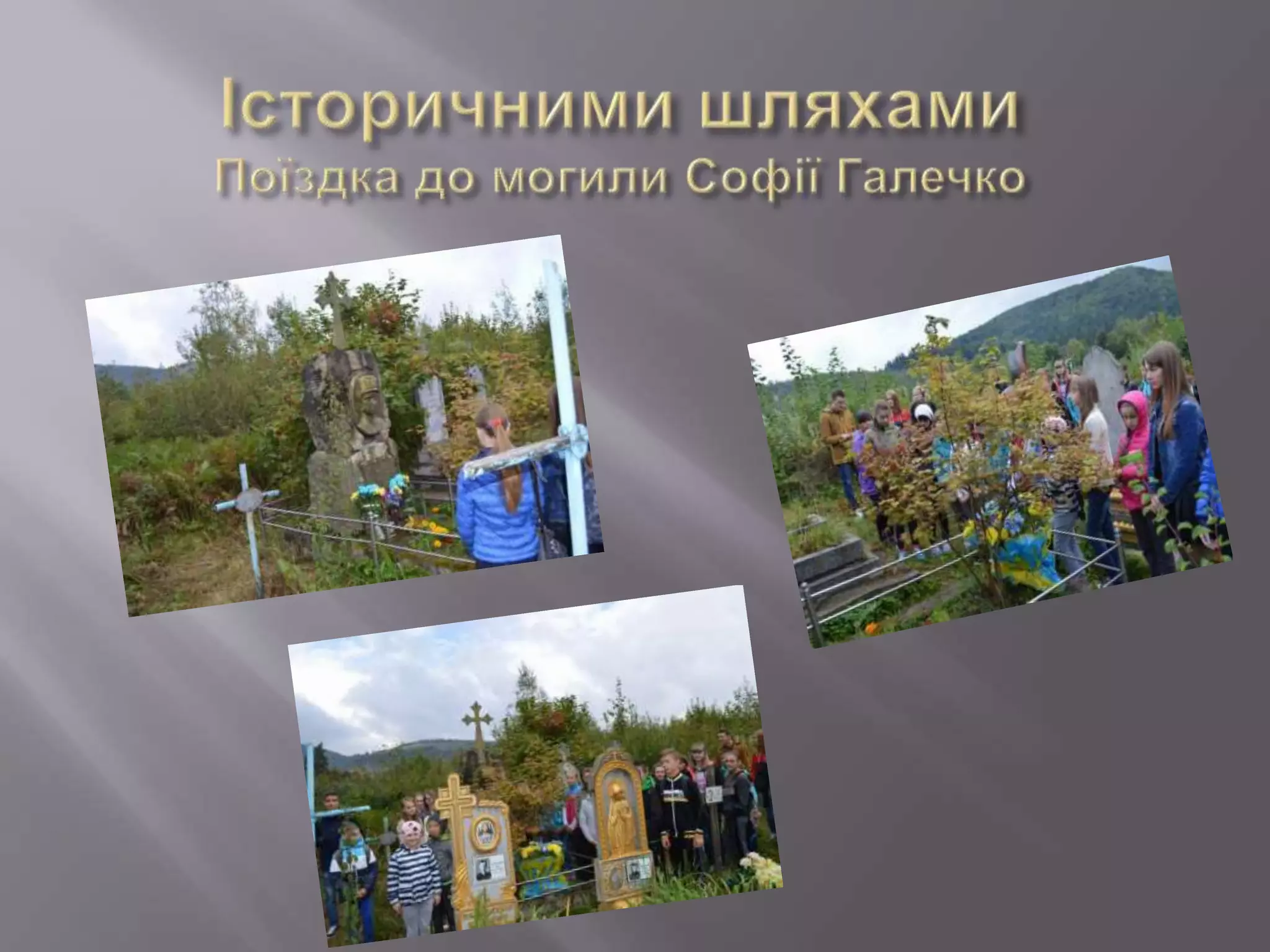 Пнівська ЗОШ І-ІІІ ст.