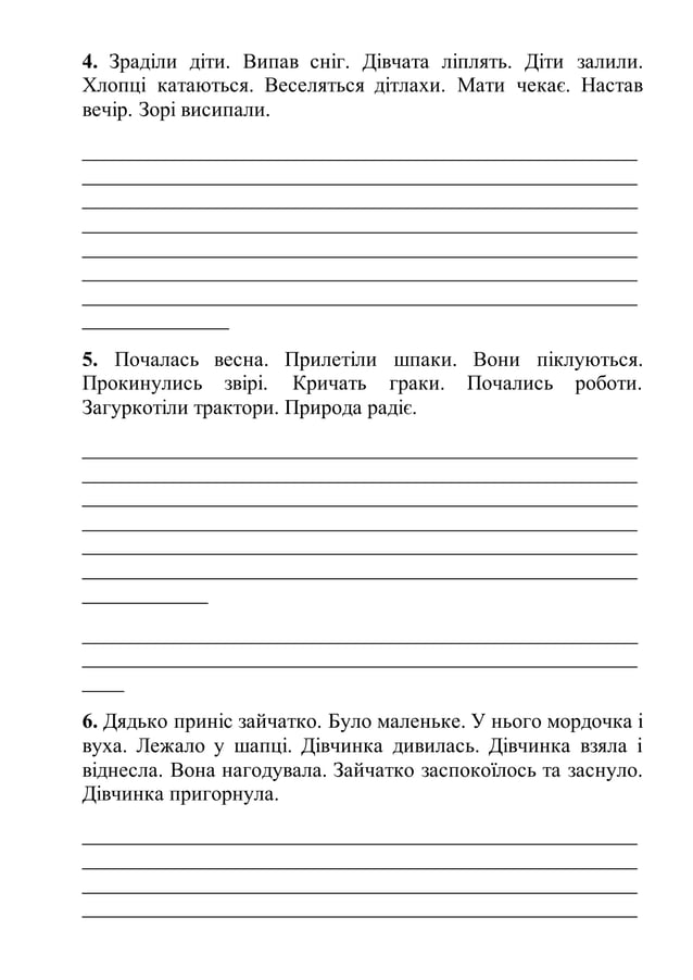 деформовані тексти | PDF