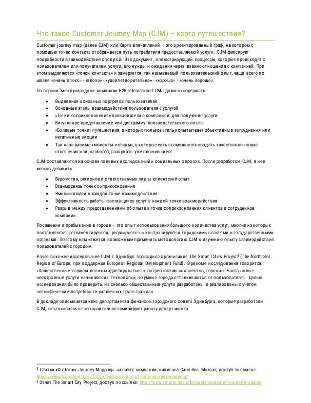 Туристского