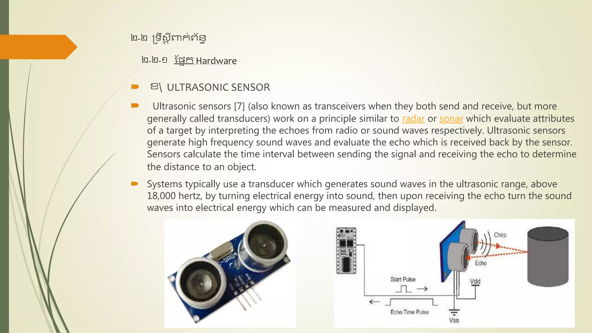 ultrasonic radar robot | PPT