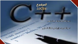 for loops | PPT