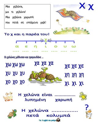 χάσαμε τη γάτα