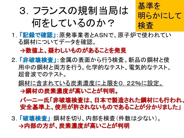 原子力圧力容器の強度不足について