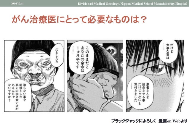 腫瘍内科医 オンコロジスト への招待 腫瘍内科医 オンコロジスト への招待
