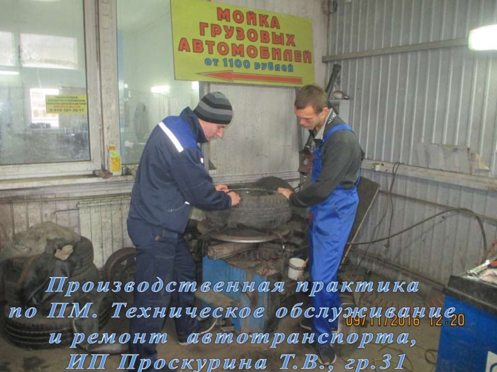 Обучение малому впрыску