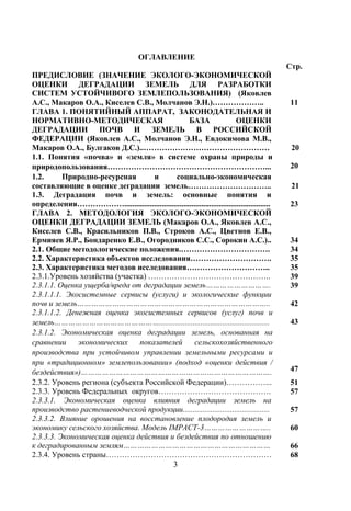Реферат: Pollution Essay Research Paper Ours a water