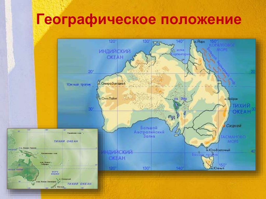 География объекты австралии. Местоположении Австралии географии 7 класс. Географическое положение Австралии. Индийский океан географическое положение. Австралия карта географическое расположение.
