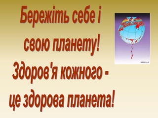 еритроцити. переливання крові (2)