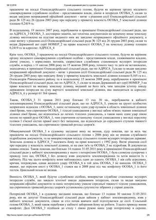 вирок  Ігор Смоляр