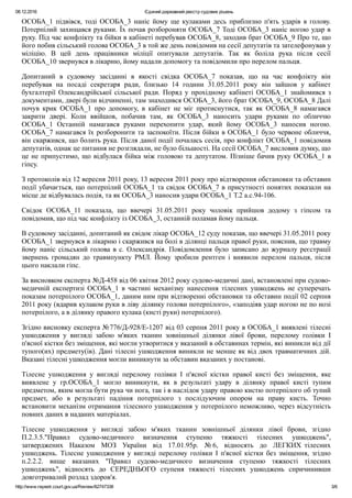 вирок  Ігор Смоляр