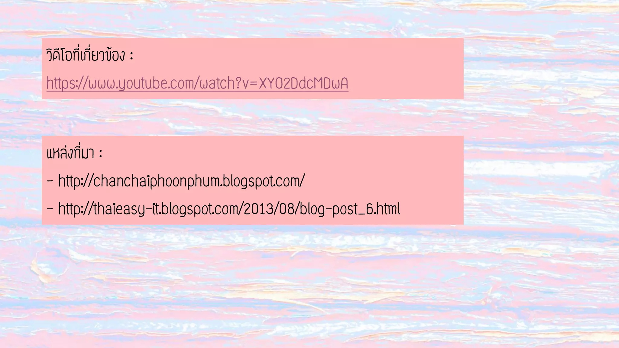 อุปกรณ์เชื่อมต่อคอมพิวเตอร์