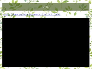 VDO
https://www.youtube.com/watch?v=YtD_koTaIa0
 