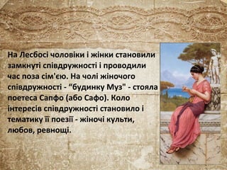 сапфо | PPT