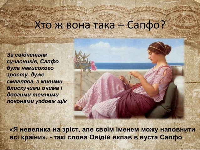 сапфо