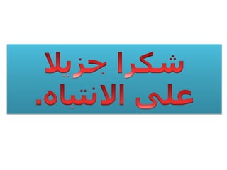 بحث حول الحوافز في المؤسسة