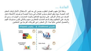 ‫الفائدة‬...
‫رللع‬ ‫للتألب‬ ‫غ‬ ‫لتالسـ‬ ‫هلكبا‬ ‫ل‬ ‫لاضبخلإع‬ ‫لة‬ ‫للتعب‬ ‫ةملتعف‬ ‫لبف‬ّ‫خ‬ ‫ةاكلتلف‬‫ةنرتلتعبالرمل‬
‫م‬ّ‫ب‬‫ر‬ ‫ق‬‫ا‬‫رمل‬ ‫ل‬ ‫ر‬ ‫لتع‬ ‫لفريلبهتار‬ ‫ةىلتعط‬ ‫ّملتعبالملبس‬‫ا‬ ‫لا‬ ‫ا‬ ‫،ل‬ ‫ءلتع‬ ‫أ‬‫لهتفرلل‬ ‫شرط‬ ‫تأل‬
‫تت‬ ‫ر‬‫ر‬ ‫حلةلتعب‬ ‫ر‬‫ر‬‫رتلتعبا‬‫ر‬‫با‬ ‫ااملة‬ ‫ر‬‫ر‬‫رادلتعبف‬‫ر‬‫ةض‬ ‫ل‬ ‫ر‬‫ر‬‫رزلعل‬‫ر‬‫كا‬ ‫للتع‬ ‫ر‬‫ر‬‫رخلف‬‫ر‬‫رحلب‬‫ر‬ ‫تع‬.‫ر‬‫ر‬‫ةب‬‫ل‬ّ‫م‬‫ر‬‫ر‬ ‫خل‬
‫كرةخلب‬ ‫عيل‬ ‫ر‬ ‫ع‬ ‫ملةب‬ ‫اخلبر‬ ‫ر‬ ‫ا‬ ‫لعلب‬ ‫سر‬ ‫لتعهعملتعب‬‫ق‬‫م‬‫ه‬ ‫ملةا‬ ‫شط‬ ‫لأ‬ ‫حلعل‬ ‫اش‬‫رمل‬ ‫تلتعف‬ ‫ةا‬ ‫سر‬
‫ا‬ ‫لباخلتعب‬ ‫ها‬ ‫تلتعف‬ ‫ةن‬ ‫لتعف‬ ‫تع‬ ‫،لألخلتعبالمل‬ً‫ت‬‫لجه‬ً ‫عا‬ ‫اللتعاـلبيلع‬ ‫ةتع‬‫لباخ‬.
 