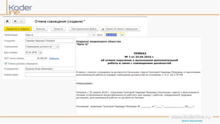Учет рабочего времени в программе «1С:Зарплата и управление персоналом 8» ред. 3