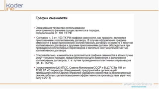 Учет рабочего времени в программе «1С:Зарплата и управление персоналом 8» ред. 3