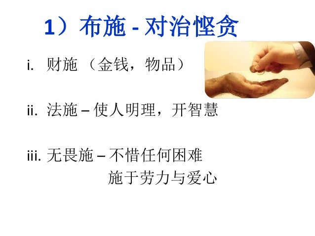 六度万行