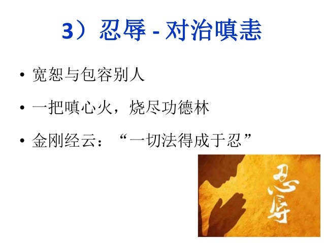 六度万行