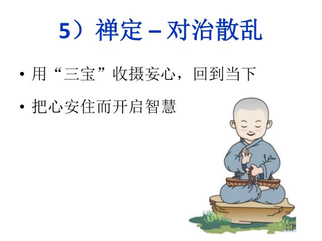 六度万行