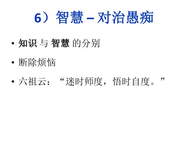 六度万行