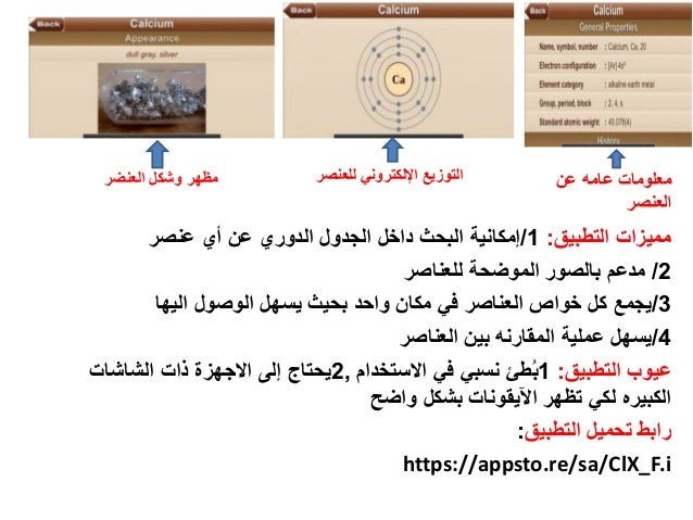 تكنولوجيا التعليم الجوال