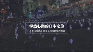 Gary Lin -ȻĶձ֮
(䌍ֻЖ|)c׺]Дλw
43
ȻĶձ֮
(䌍ֻЖ|)c׺]Дλw
 